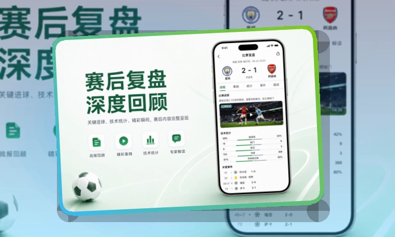 多多28赛程比分APP入口，下载步骤轻松更方便